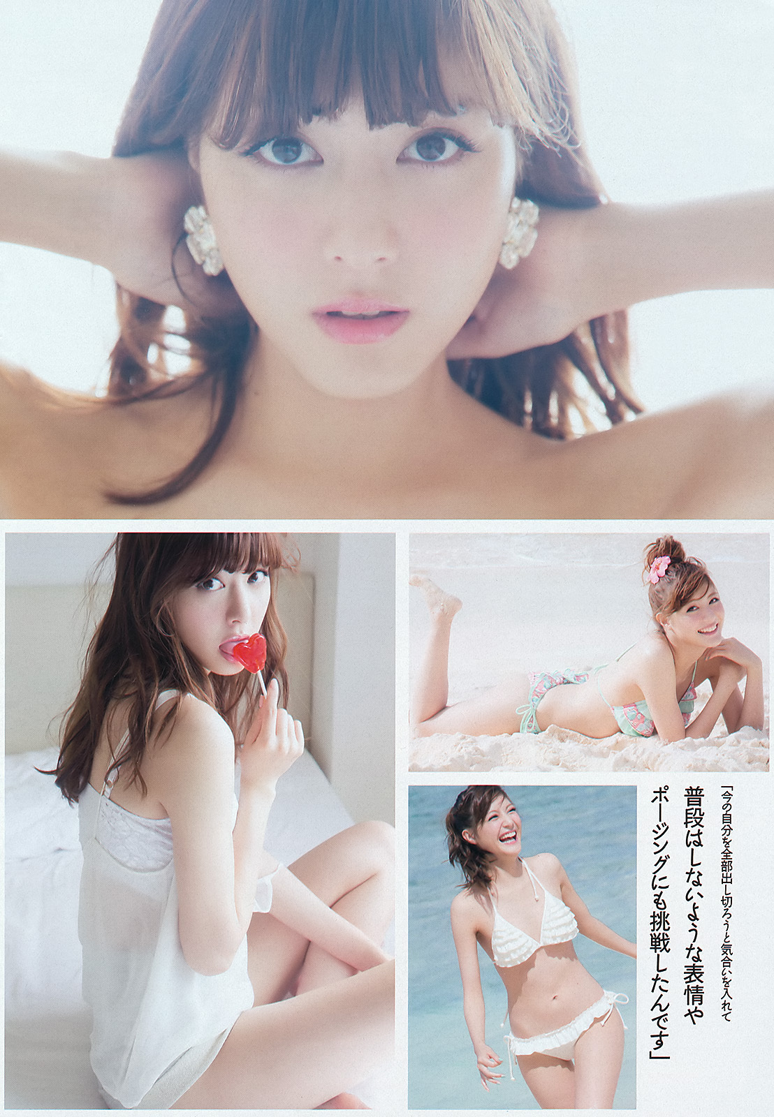 [weekly Playboy] No.22 Yoshiko Oshima, you Ma, you Gao, Li Lin, Xingnai, Songwei, Yilijia, Qingshui, Fumei, baishimolinai